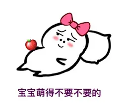 #我们都是表情控##我们常用的表情包# 聊天表情包，其实挺讨厌第一张图的，好贱