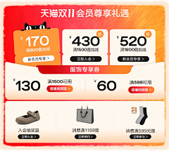 帛爵采集到2024双11