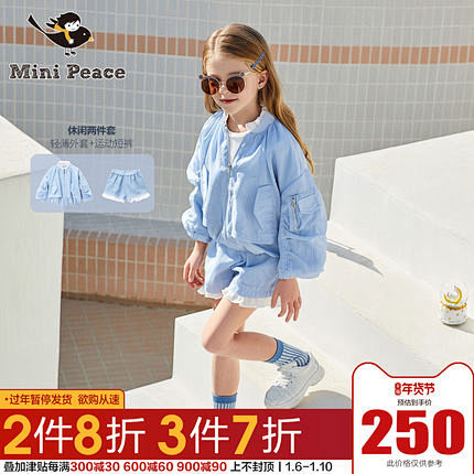 minipeace太平鸟童装女童套装春秋...