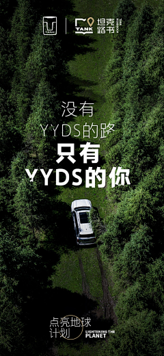上山打草采集到汽车广告