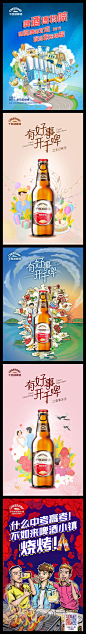 啤酒海报设计
