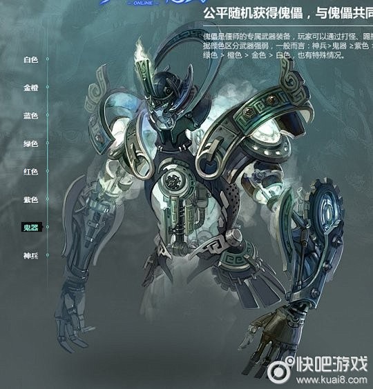 偃师各品质武器秀