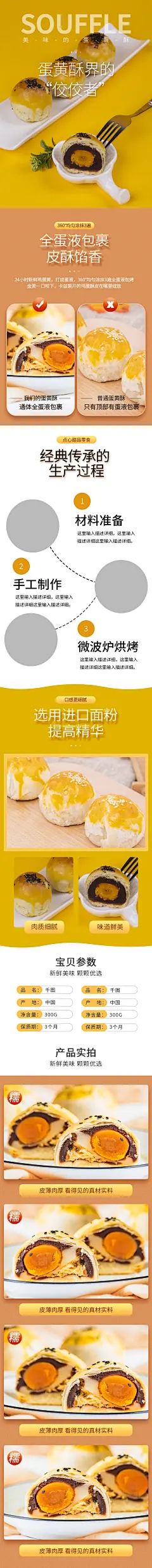 采集图片