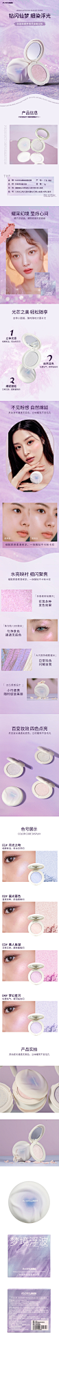 梦境浮波高光粉