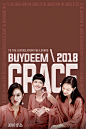 北鼎Grace-2018
