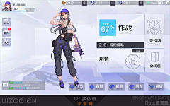 樱鬼_Rose采集到UI—二次元风