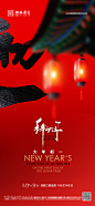 地产春节大年初一单图_画板 1 副本 6