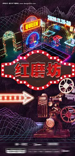 编号：20221127123104376【享设计】源文件下载-夜店酒吧ktv派对宣传海报