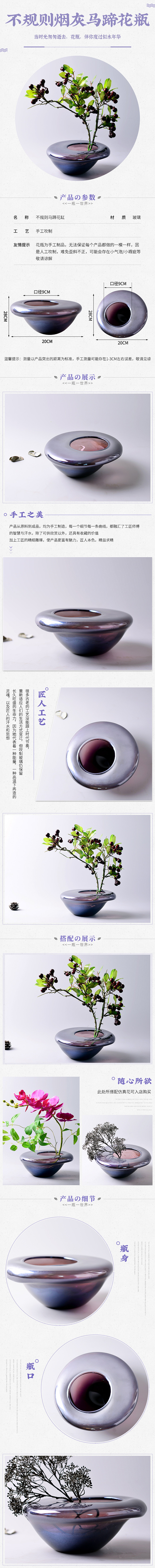 花瓶详情