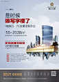 徐州写字楼中的爱马仕！认筹盛启，全城发售！