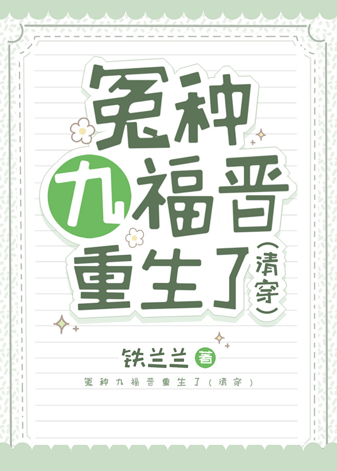 10/06/2022 @小仙女睡醒没