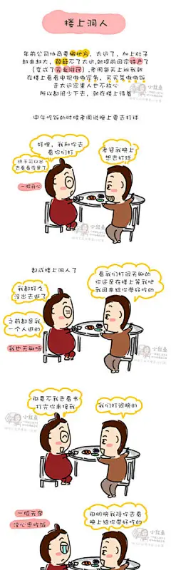 【母婴育儿 |  孕期日记 | 楼上洞人】
一个用画笔记录生活的90后插画孕妈 ​​​​