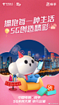 @中国电信 的个人主页 - 微博