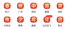 施里奥采集到节日图标(166图)_花瓣