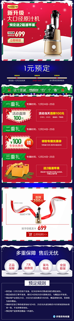 Feast~aw采集到活动页面素材