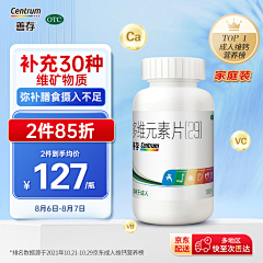 Zero-12采集到医药主图