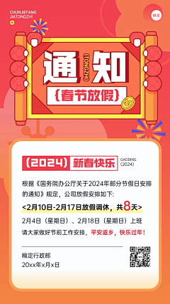 用户ngholiaV采集到海报-排版