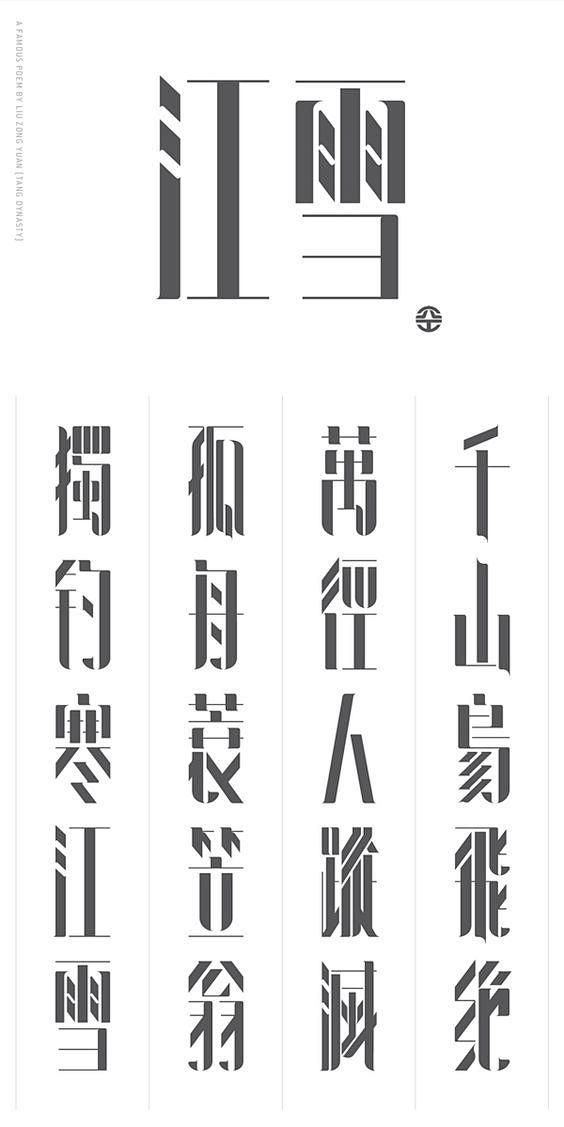 Kong 空 (Chinese Typo...