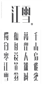 空 Kong (Chinese Typeface)