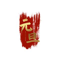 nbamazonghui采集到23-11-13 各素材及PNG-27