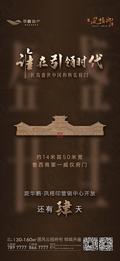 査査采集到中式地产