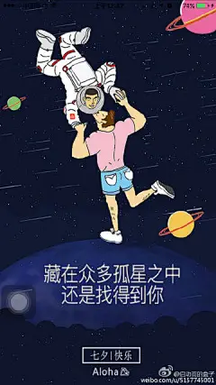 【七夕节】

单身狗祝福大家

#启动页##闪屏页##app# ​​​​