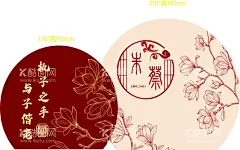 中式订婚宴  - 源文件下载【酷图网】中式订婚宴,订婚宴,订婚展板,喜宴,喜宴展板,婚礼,婚礼背景