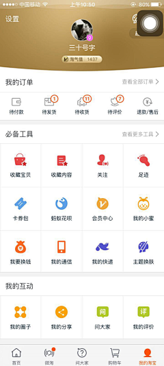 QiKG0E3k采集到个人中心