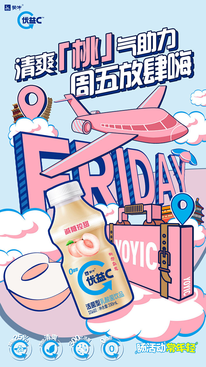 炎炎夏日快到了！清爽的饮品海报来一波