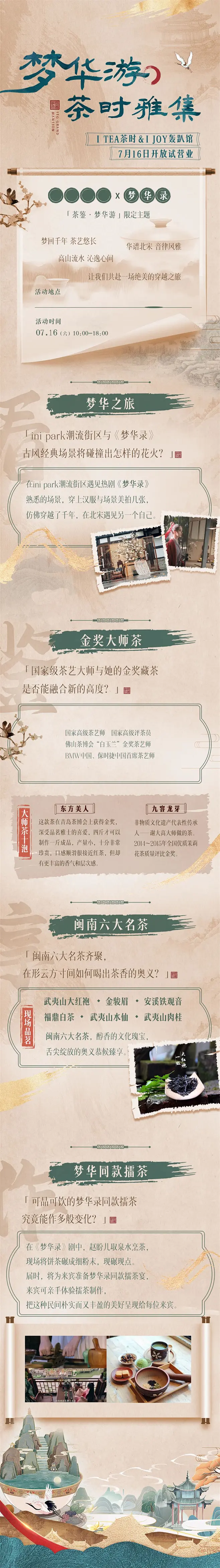 古风新中式公众号推文长图设计师古风新中式公众号推文长图-花瓣网