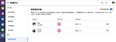 管理后台功能更新 : 2022.2 更新新增成员别名功能飞书管理后台支持为企业成员设置别名。设置后，成员别名可在会话窗口、名片页、通讯录等页面展示，同时支持成员之间根据别名搜索。了解详情：管理员如何设置成员别名？飞书用户帐号安全升级企业管理员通过手机号码或邮箱添加成员后，成员在飞书客户端内和对应联系方式会收到被企业邀请的