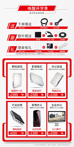 京三金采集到元素素材