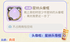 晚安兴兴采集到奥比岛