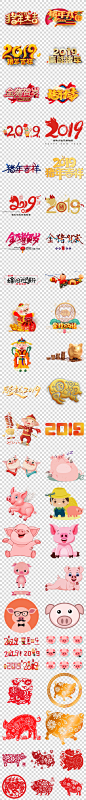2019猪年大吉金猪贺岁艺术字体设计素材 过年 春节 新年 2019 贺卡 海报 元旦 元宵 赢战 剪纸 财神 小猪 喜庆 艺术字 透明 PNG 元素 免抠图 格式 免扣 设计 背景 图片 模板 大全 新春 快乐 墙贴 窗贴 雕刻 高清 贺年 设计素材