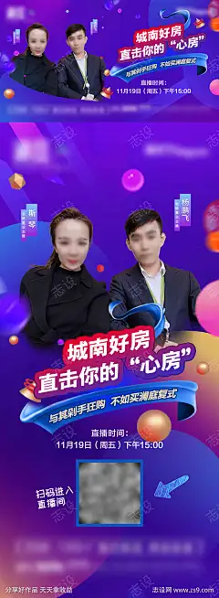 抖音直播海报-设计导航-shejidh.cn