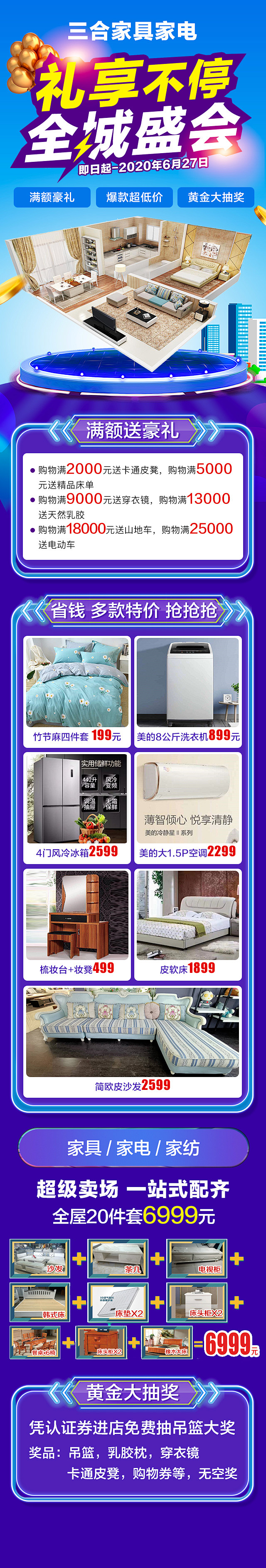 镇平县三合傢俬厂