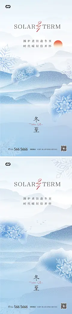 【素材能量站】海报 二十四节 冬至 饺子 插画 系列|983696 
