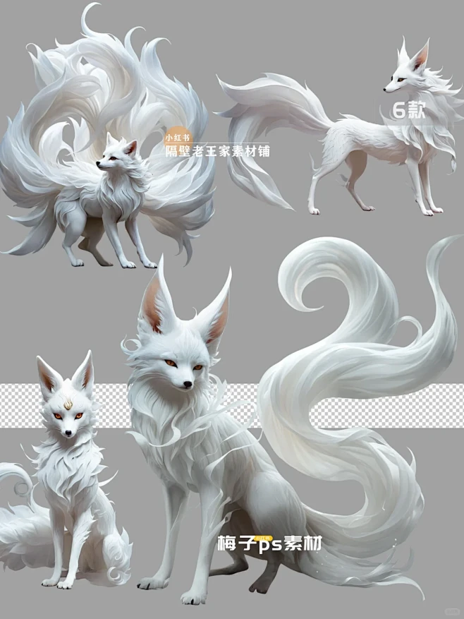 九尾狐狸-狐妖小红娘cos免扣特效素材 - 小红书-花瓣网