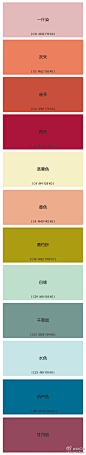 日本油墨公司DIC发售的《中国的传统色》 色卡以及油墨配方