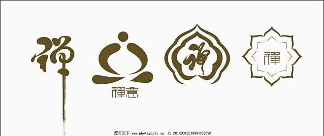 禅意logo的搜索结果_百度图片搜索