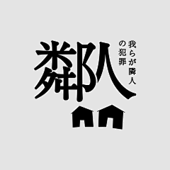 热带雨林深处采集到logo