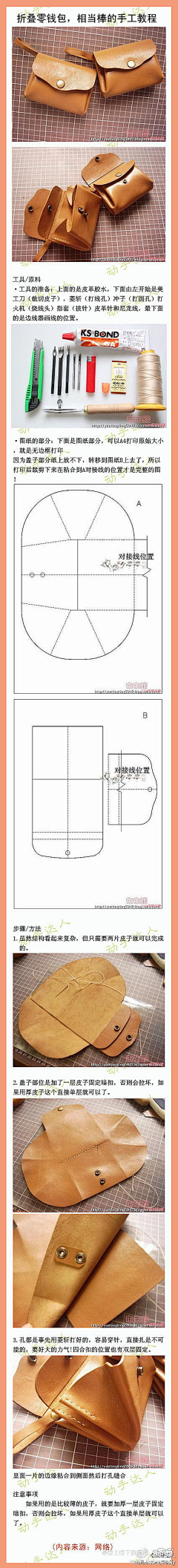 露丶茜儿采集到包