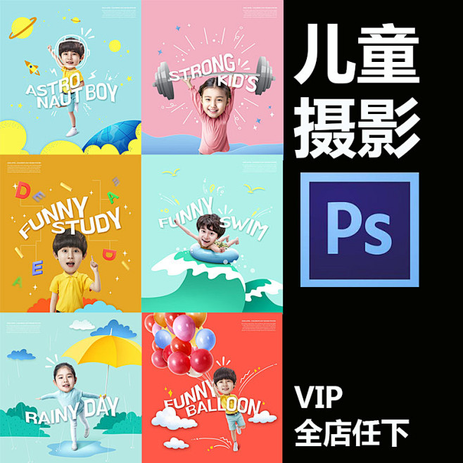 大头宝宝小朋友儿童摄影照片模板相册合成后...