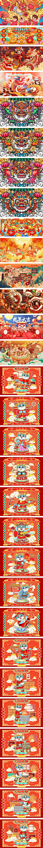 精选63款超高质量的2024龙年大吉新春元旦手绘插画展板PSD素材2