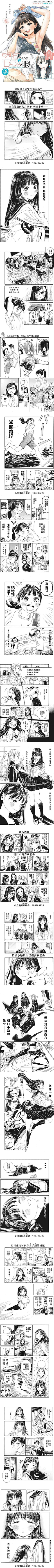 游学企鹅艾尔米君采集到漫画