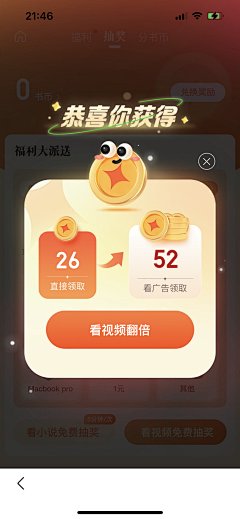 苹果哎泡泡采集到APP [弹窗]