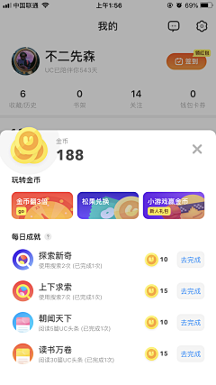 黑黑狮子采集到APP-界面参考