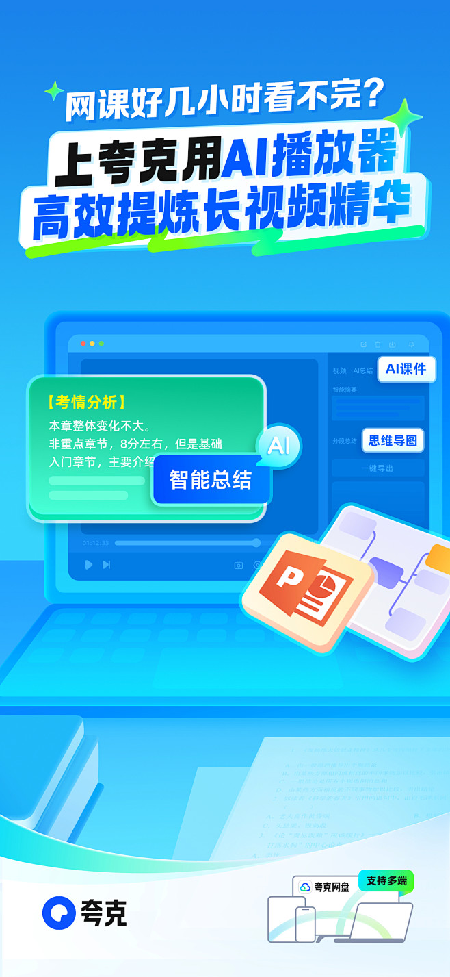 @夸克APP 的个人主页 - 微博