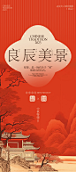 良辰美景_01