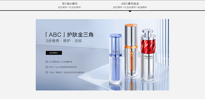珀莱雅京东自营官方旗舰店 - 京东